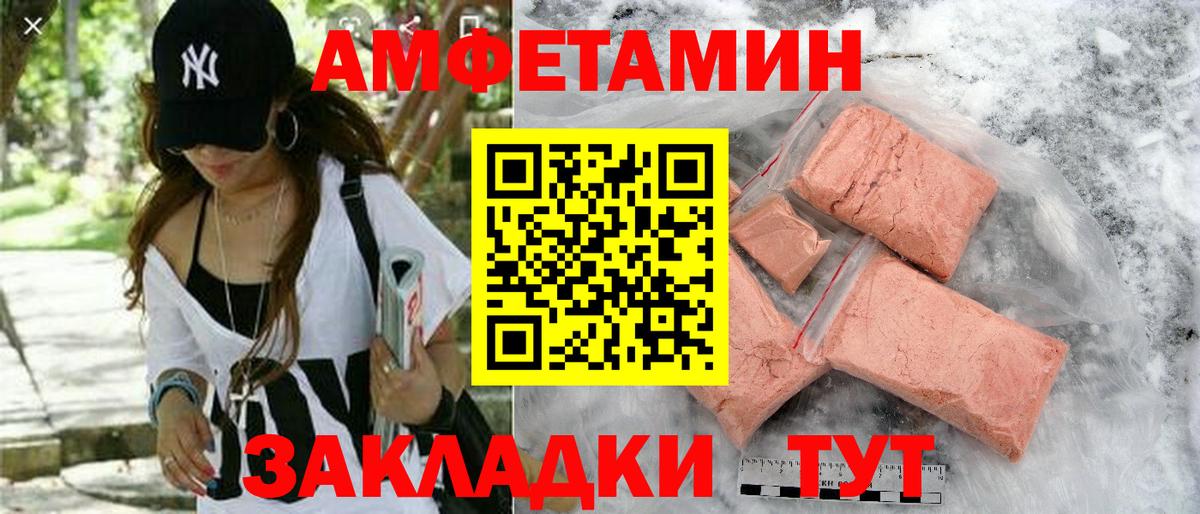 АМФ Розовый Апрелевка
