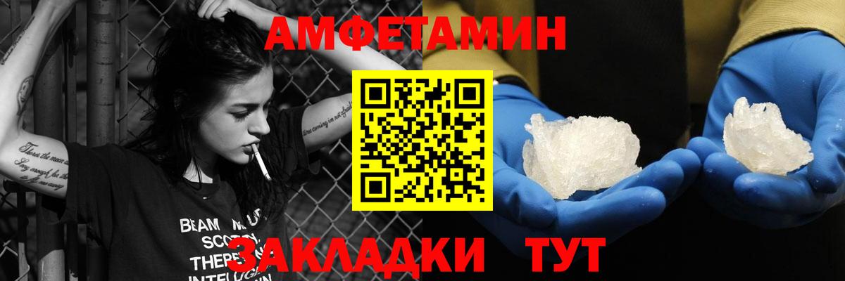 Апрелевка  Амфетамин VHQ  АМФ  Вход с VPN 