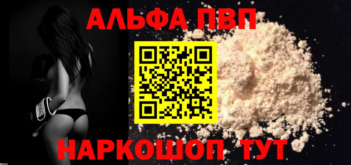Апрелевка  Alpha-PVP СК  Alpha-PVP Crystall  APVP  Вход с VPN  цены   A-PVP кристаллы 