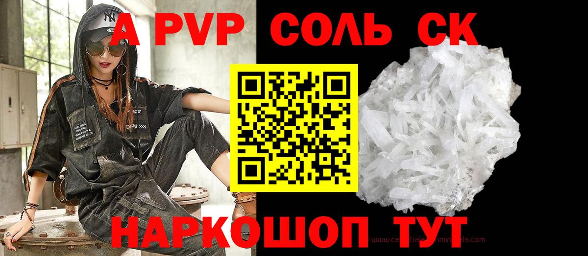 Alpha PVP Crystall Апрелевка