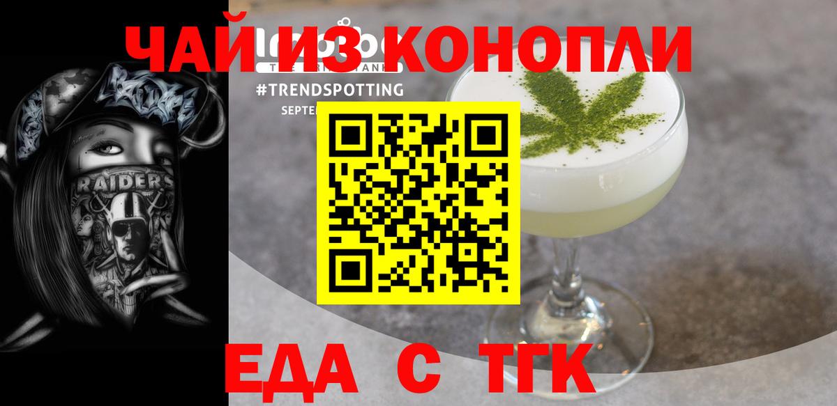 Cannafood конопля  Вход с VPN  Апрелевка 