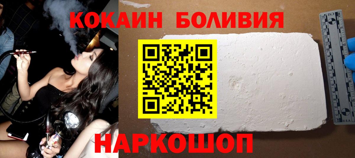 Cocaine 99% Апрелевка