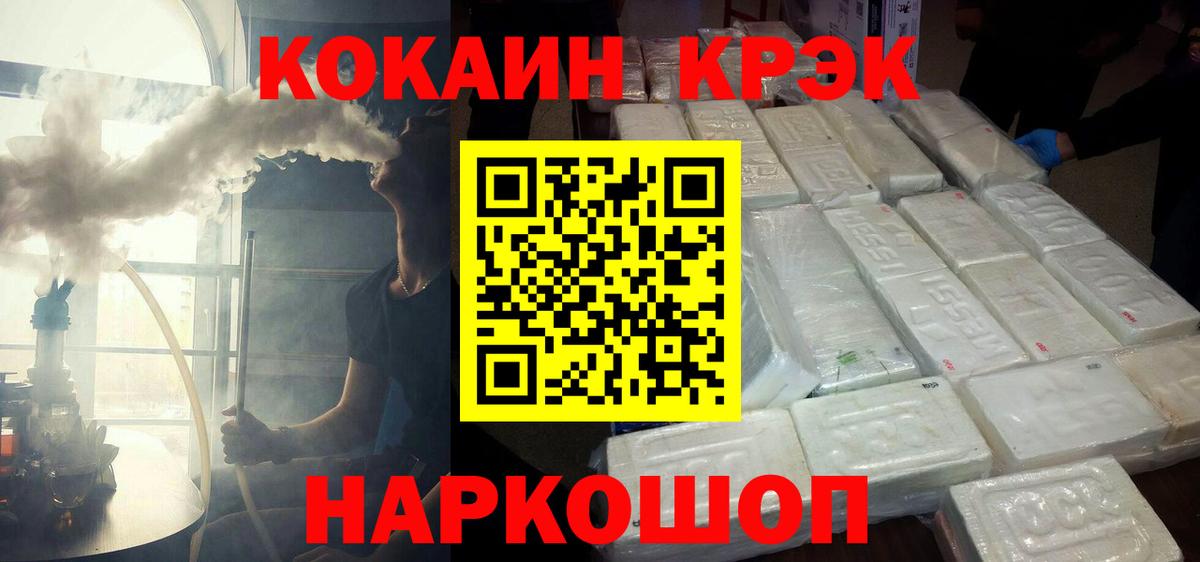 Кокаин Колумбийский  Вход с VPN  Апрелевка 