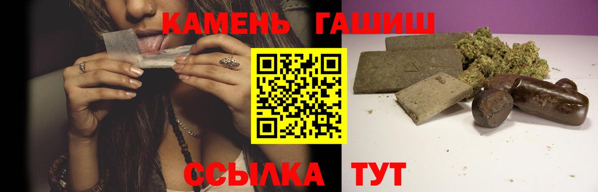 ГАШ гашик  Вход с VPN  Апрелевка  Гашиш Изолятор 
