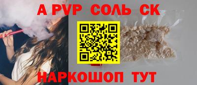 трава Апшеронск