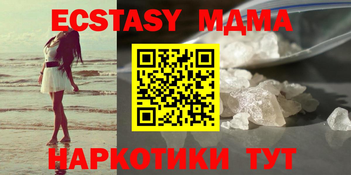 MDMA crystal  МДМА crystal  Апрелевка  Вход с VPN 