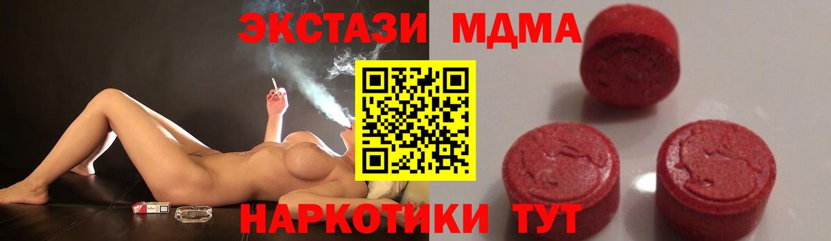 MDMA кристаллы Апрелевка