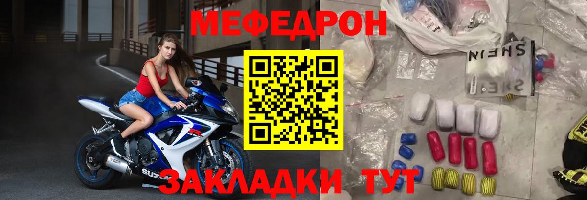 Апрелевка  Меф мяу мяу  как найти   Вход с VPN  МЯУ-МЯУ 