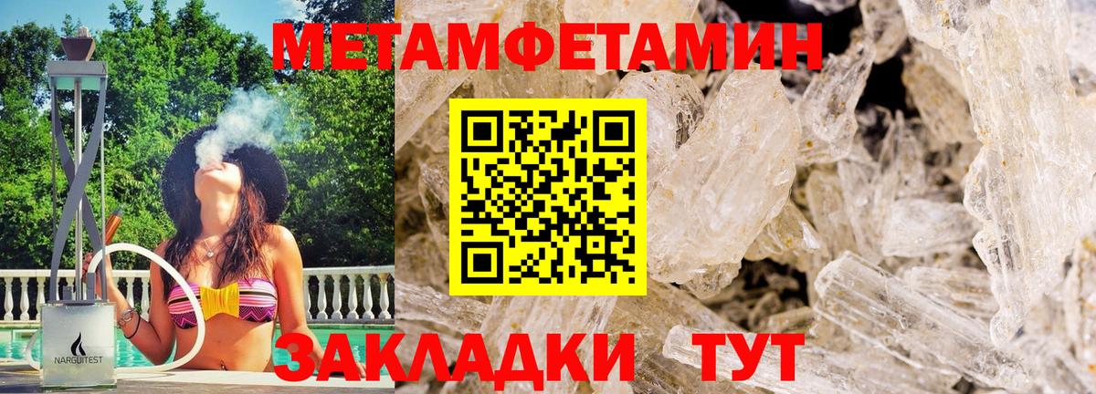 Метамфетамин кристалл  Метамфетамин кристалл  Вход с VPN  Апрелевка 