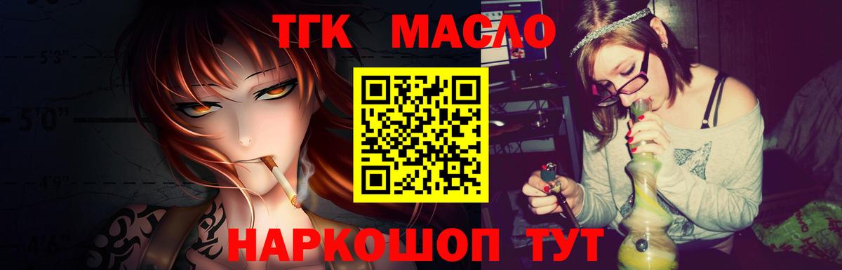 ТГК Wax  ТГК вейп  Вход с VPN  Апрелевка 